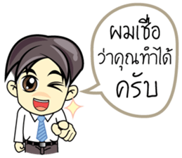 Office Man1 sticker #13411148