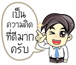 Office Man1 sticker #13411149