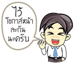 Office Man1 sticker #13411150