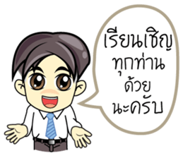 Office Man1 sticker #13411151