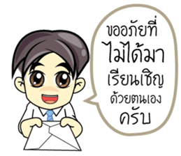 Office Man1 sticker #13411152