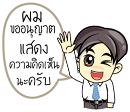 Office Man1 sticker #13411154