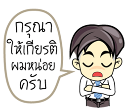 Office Man1 sticker #13411165