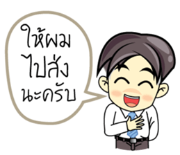 Office Man1 sticker #13411167