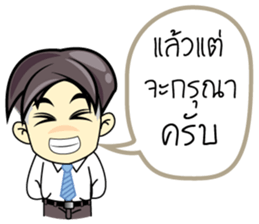 Office Man1 sticker #13411171