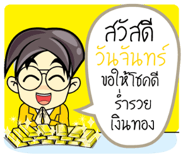 Office Man1 sticker #13411175