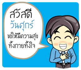 Office Man1 sticker #13411179