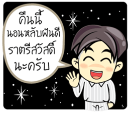 Office Man1 sticker #13411181