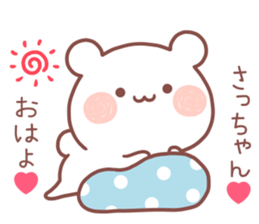 SACCHAN STICKER sticker #13411302