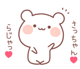 SACCHAN STICKER sticker #13411304