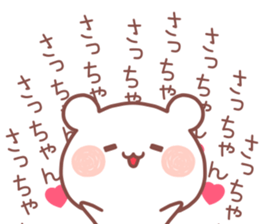 SACCHAN STICKER sticker #13411305