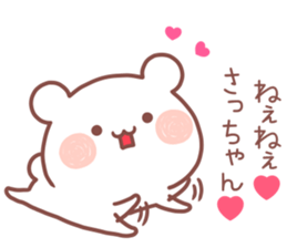 SACCHAN STICKER sticker #13411306