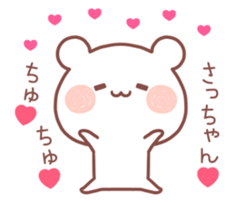 SACCHAN STICKER sticker #13411307