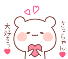 SACCHAN STICKER sticker #13411309