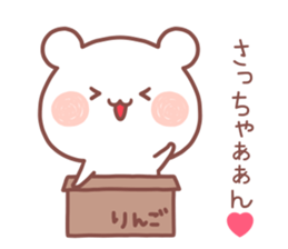 SACCHAN STICKER sticker #13411310