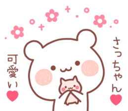 SACCHAN STICKER sticker #13411311