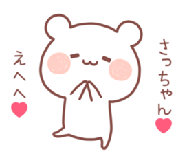 SACCHAN STICKER sticker #13411312