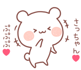 SACCHAN STICKER sticker #13411315