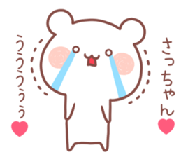 SACCHAN STICKER sticker #13411316