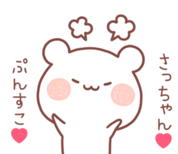 SACCHAN STICKER sticker #13411317