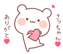 SACCHAN STICKER sticker #13411318