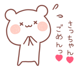 SACCHAN STICKER sticker #13411319