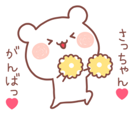 SACCHAN STICKER sticker #13411320