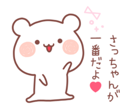 SACCHAN STICKER sticker #13411321