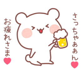 SACCHAN STICKER sticker #13411322