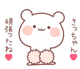 SACCHAN STICKER sticker #13411323