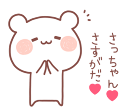 SACCHAN STICKER sticker #13411324