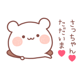 SACCHAN STICKER sticker #13411326