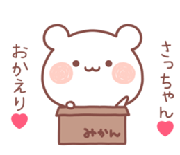 SACCHAN STICKER sticker #13411327