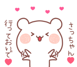 SACCHAN STICKER sticker #13411328