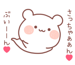 SACCHAN STICKER sticker #13411329