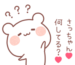 SACCHAN STICKER sticker #13411330