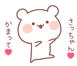 SACCHAN STICKER sticker #13411331