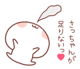 SACCHAN STICKER sticker #13411332