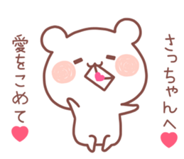 SACCHAN STICKER sticker #13411333