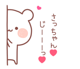 SACCHAN STICKER sticker #13411334