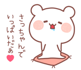 SACCHAN STICKER sticker #13411335