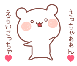 SACCHAN STICKER sticker #13411336