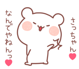 SACCHAN STICKER sticker #13411337