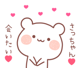 SACCHAN STICKER sticker #13411338