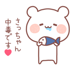 SACCHAN STICKER sticker #13411339