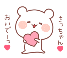 SACCHAN STICKER sticker #13411340