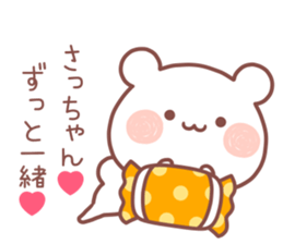 SACCHAN STICKER sticker #13411341