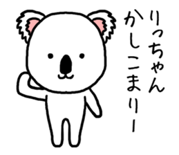 Richan koala sticker #13411343