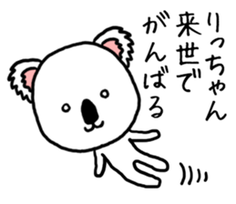 Richan koala sticker #13411377