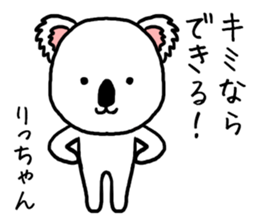 Richan koala sticker #13411378